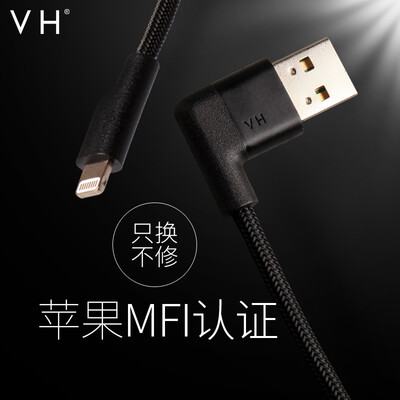 

VH [B] Apple Charger Официальная сертификация MFI iPhone X / 8/7 / 6s / 5s Мобильная линия передачи данных USB Быстрая поддержка источника заряда 6Plus / 7Plus / ipad 1,8 метра