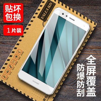 

Wali VALEA Huawei Nova Youth Edition Tempered film Full-screen Tempered film HD Explosion-proof Mobile phone protection Screen film White