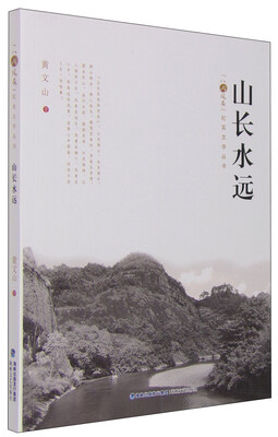 

山长水远