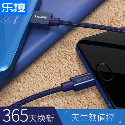 

LEGO LEJIE Type-C data cable fast charge mobile phone line 1 meter blue for Huawei P10 Plus nova glory V9 Samsung S8 Mito LUTC-1100C