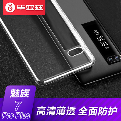 

BIAZE Meizu Pro7 Plus Mobile Shell Cover All-inclusive drop-resistant transparent soft shell refreshing series JK171-Transparent white