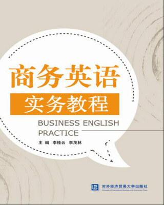 

商务英语实务教程
