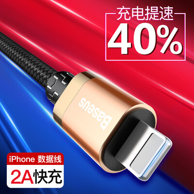 

Baseus Lightning Apple Data Cable 2A Charging Cable for iPhone55s678 Plus iPad Air Pro Mini Blush Gold 1 Meter