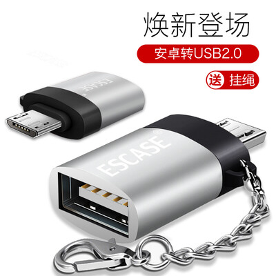 

ESACSE Micro Эндрюс к USB2.0 адаптер один головка Android кабель для передачи данных U диск клавиатура / мышь / игра для Huawei / vivo / слава / просо и другие отправить шнурок молнии серебро