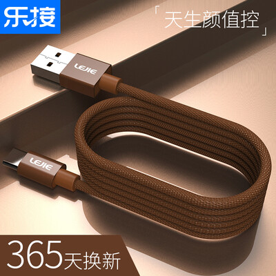 

LEGO LEJIE Type-C Data CableCell Phone Charger Plus 2 Meter Brown For Huawei P10nova Glory 89 MilletNuttyLecton LUTC-1200D