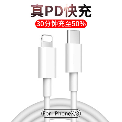 

Stiger Apple USB-C / Type-c Lightning Data Line iPhoneX / 8plus Быстрая зарядная линия PD Зарядный кабель Белый 1 м
