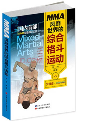 

风靡世界的综合格斗运动