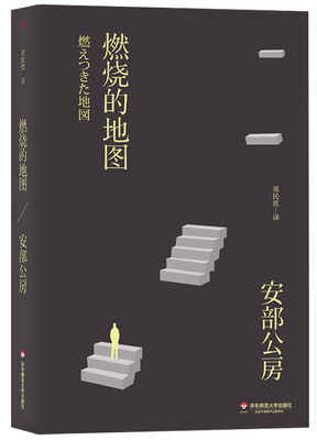 

燃烧的地图