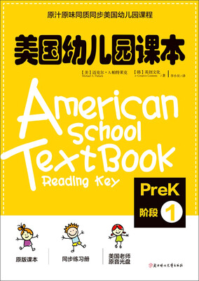 

美国幼儿园课本·Prek阶段1