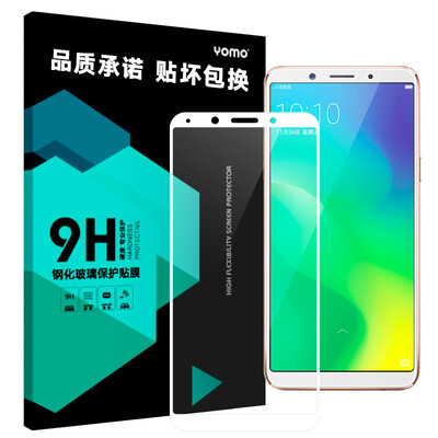 

YOMO OPPO A79 стальная пленка мобильный телефон пленка защитная пленка полноэкранная крышка взрывозащищенная стеклянная пленка полноэкранная крышка - белый