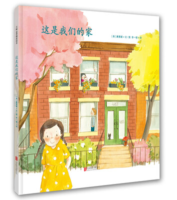 

这是我们的家