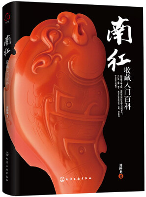 

南红收藏入门百科