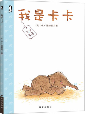 

暖绘本：我是卡卡