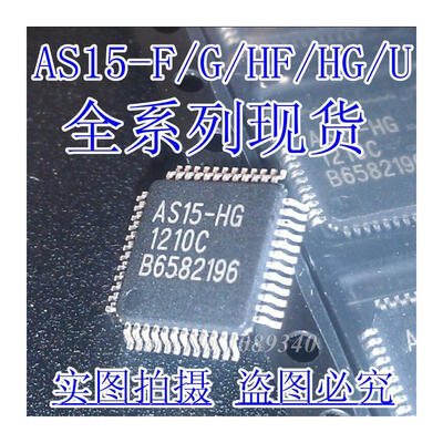 

10PCS free shipping AS15-HG TQPF48 Logic board chip IC 100% new original quality