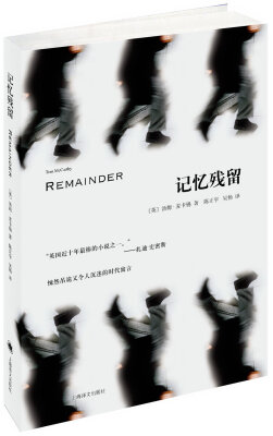 

记忆残留