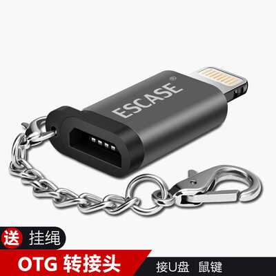 

ESACSEIOS Apple для Micro Android Data Line Converter U диск / клавиатура / мышь / геймпад Apple iPhone7 / 8plus / X / iPad Tablet PC Universal Star Grey