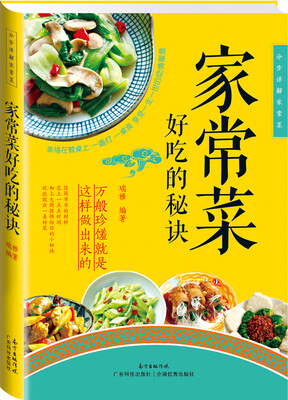 

分步详解家常菜家常菜好吃的秘诀