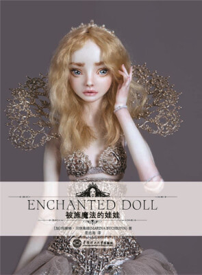 

ENCHANTED DOLL被施魔法的娃娃