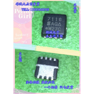

5pcs/lot SI7116 7116 MOSFET(Metal Oxide Semiconductor Field Effect Transistor)