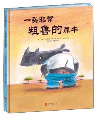 

一头非常粗鲁的犀牛