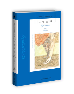 

云中命案