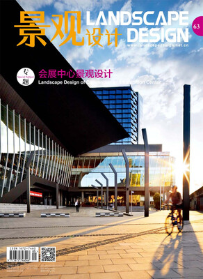 

景观与建筑设计系列：景观设计（2014.3期，总第63期，会展中心景观设计）