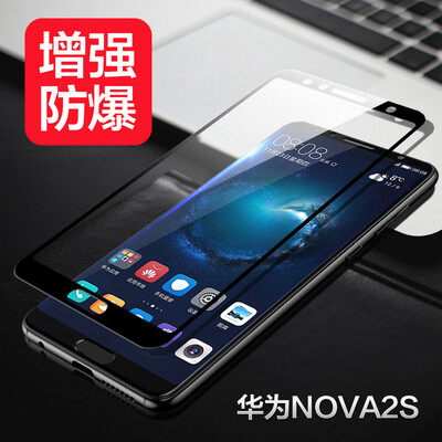 

MO Fanhua nova 2S стальная пленка nova2s полноэкранный шелковый экран HWI-AL00 пленка для мобильного телефона полноэкранный полноцветный фильм с взрывонепроницаемым мобильным телефоном [черный] для nova2S