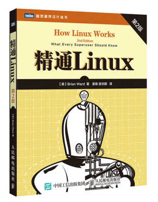 

精通Linux第2版