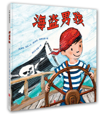 

海盗男孩