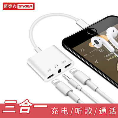 

Steike Apple 7 Адаптер для наушников iPhoneX / 8 / 7plus Три-в-одном аудио конвертер Зарядка для звонка 3,5 мм + Двойная головка конвертера молнии