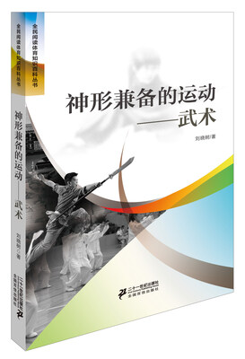 

神形兼备的运动武术