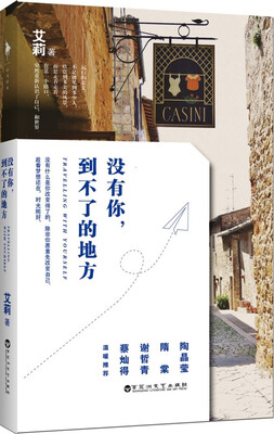 

没有你到不了的地方