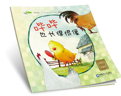 

哔哔也长得很像