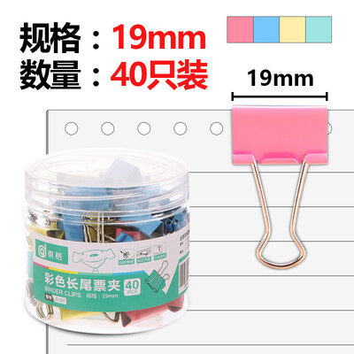 

Dongge C191 19mm color long tail clip long tail ticket 40 pieces canister