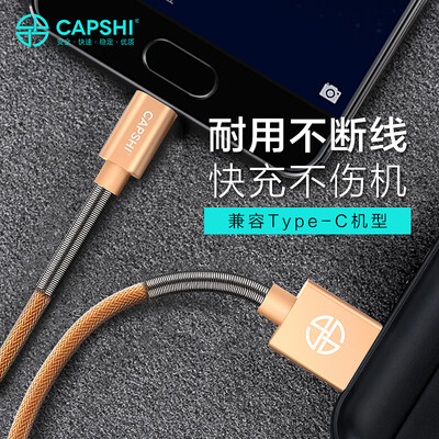 

Capshi Type-C Cable Android Phone Charger Cable 12 Meter Gold Braid Weave Line Huawei P10mate9 Glory 8 Memphis Samsung S8 Millet 5S6 Music