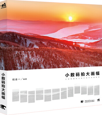

小数码拍大画幅