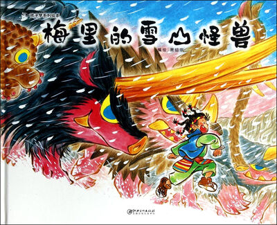 

梅里的雪山怪兽
