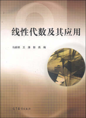 

线性代数及其应用