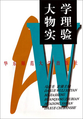 

大学物理实验
