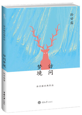 

访问梦境
