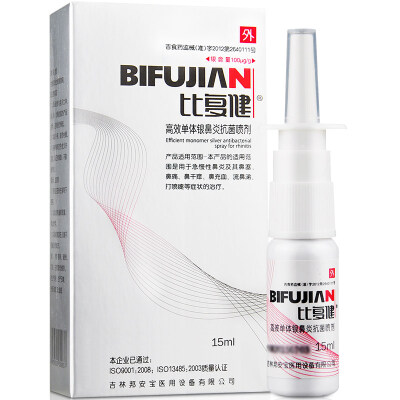 

More than 15ml high-efficiency monomer silver rhinitis antibacterial spray acute&chronic rhinitis nasal congestion 1 box