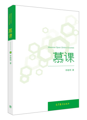 

慕课