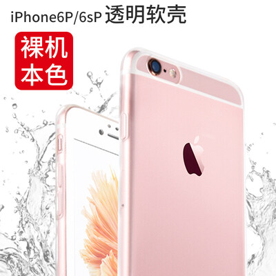 

Анды Dover (STRYFER) Apple 6 / 6с плюс телефон оболочка iPhone6 ​​/ 6S Plus Выдерживает падение защитного рукав все включен прозрачный TPU мягкой оболочки шлифа