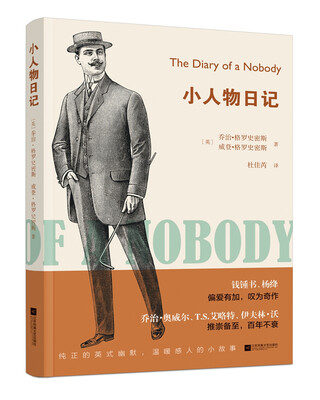 

小人物日记