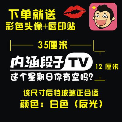 

Chi Qin connotation paragraph TV car stickers car stickers paragraph friends text reflective stickers windshield stickers 35cm out TV