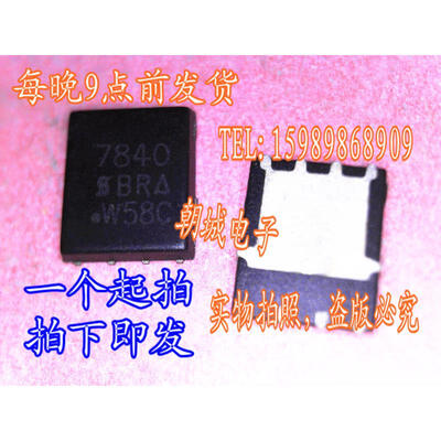

5pcs/lot SI7840 7840 MOSFET(Metal Oxide Semiconductor Field Effect Transistor)