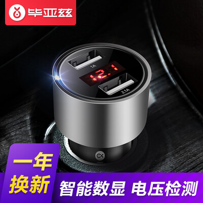 

Би Diaz автомобильного зарядного устройство автомобильного зарядное устройство прикуриватель MC12 черный 3.1A три USB задерживается три интеллигентных автоматический вывод шунта детектора напряжения значительного числа LDE