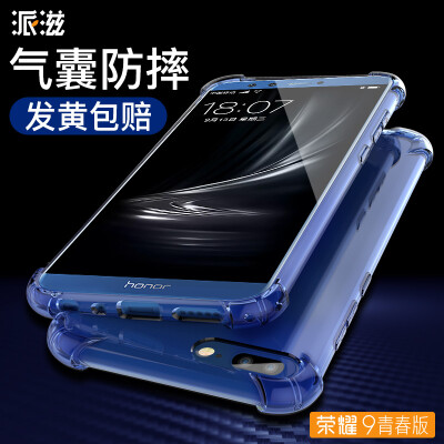 

Pai Zi glory 9 Youth Mobile Shell Silicone Glory 9 Youth Mobile phone sets Soft Transparency Blue