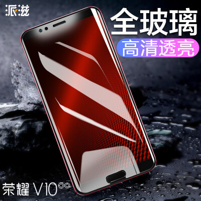 

Pai Zi Rong Yao v10 tempered film Huawei glory V10 mobile high-definition film transparent