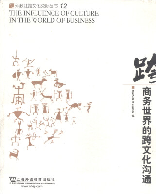 

外教社跨文化交际丛书商务世界的跨文化沟通